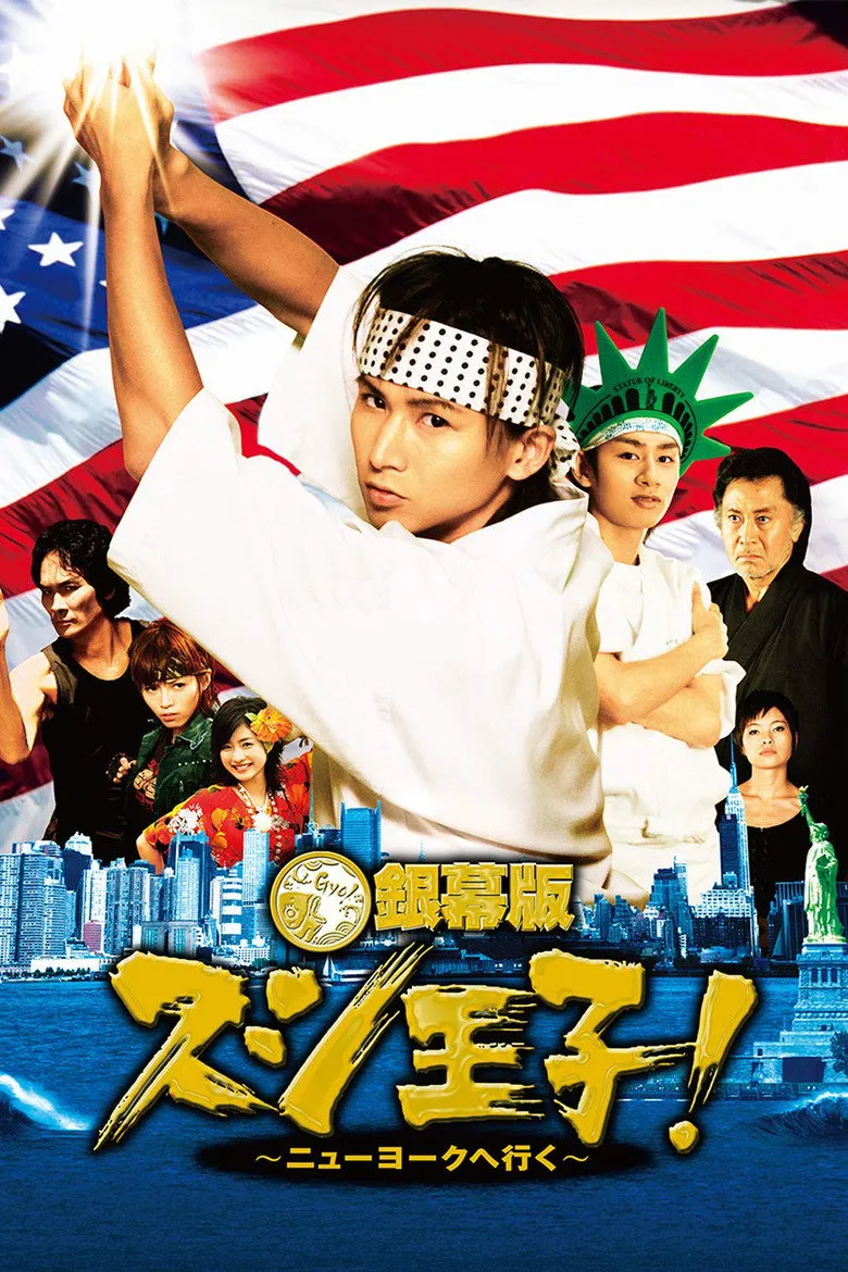 寿司王子