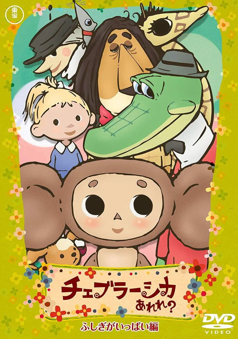 大耳查布