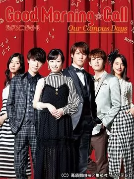 爱情起床号第二季