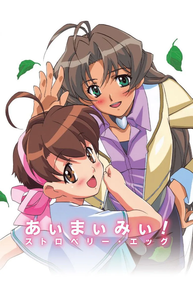 青春草莓蛋