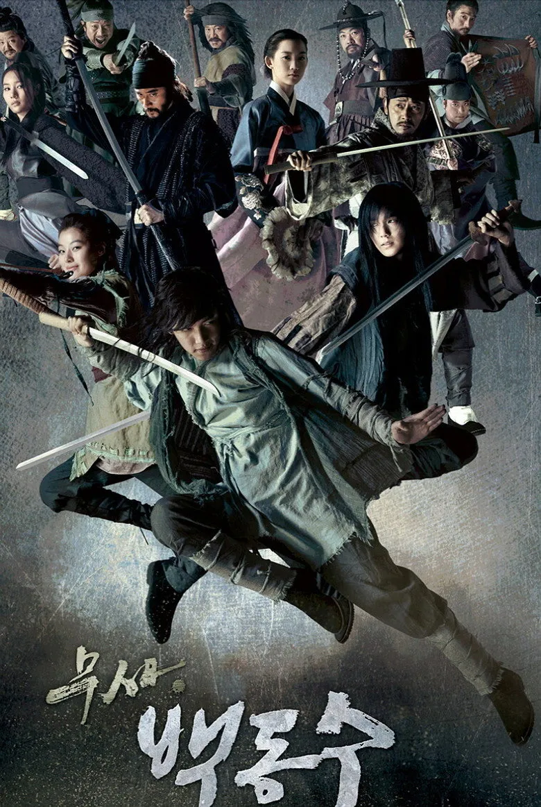 武士白东秀